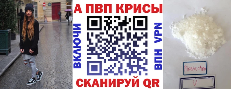 Альфа ПВП СК  дарк нет наркотические препараты  Западная Двина 