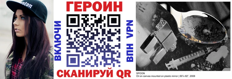 Героин герыч  Западная Двина 