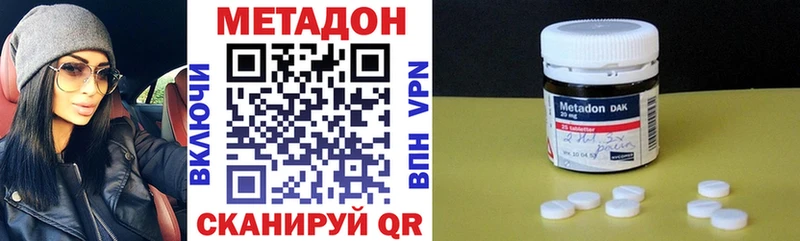 Метадон белоснежный  Западная Двина 